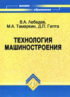 Технология машиностроения артикул 8128c.