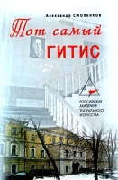 Тот самый ГИТИС артикул 8153c.