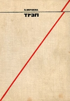 ТРАМ артикул 8186c.