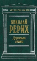 Держава Света (сборник) артикул 8229c.