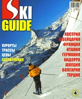 Ski Guide Альманах, №4, 2007 артикул 8262c.